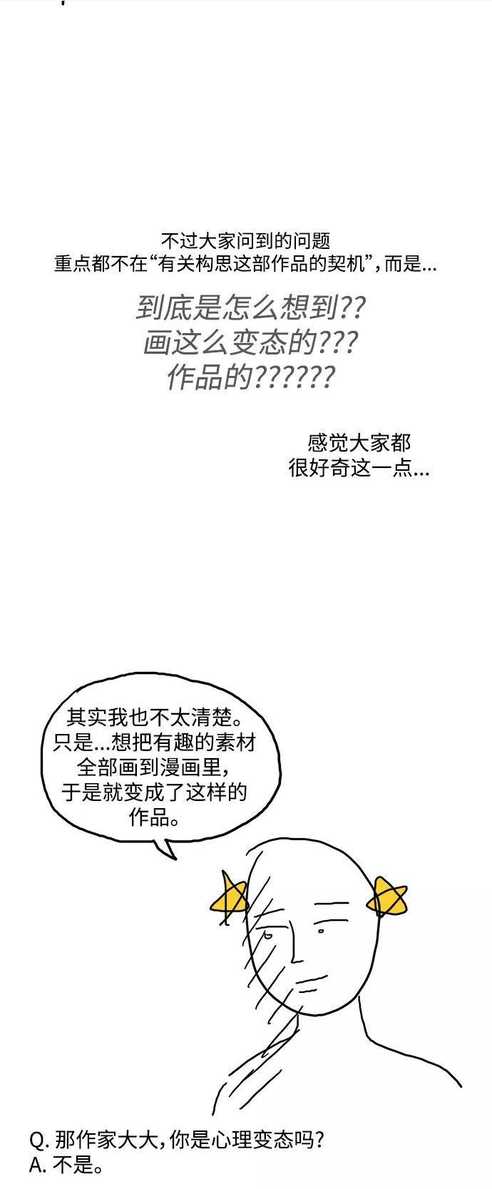 少女的审判最新章节免费阅读漫画,【免费】 特别篇310图