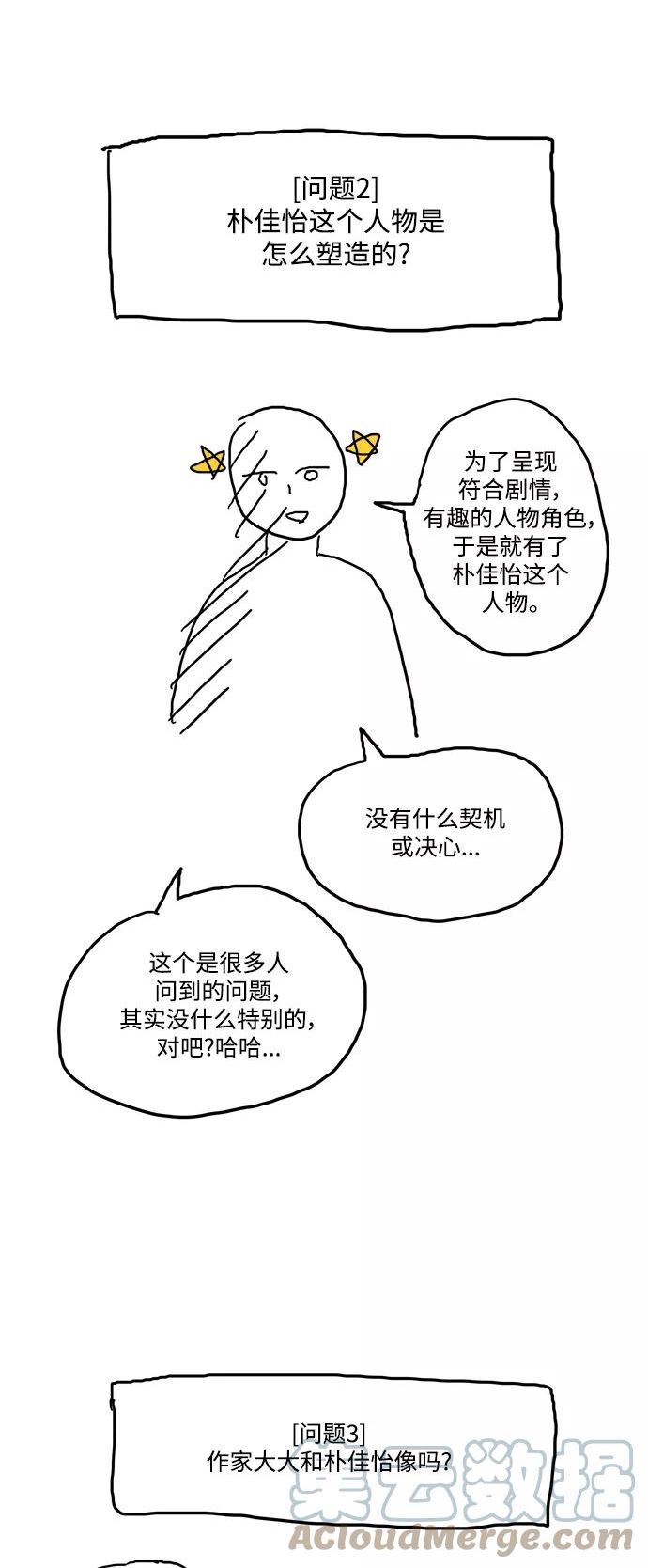 少女的审判简介漫画,【免费】 特别篇311图