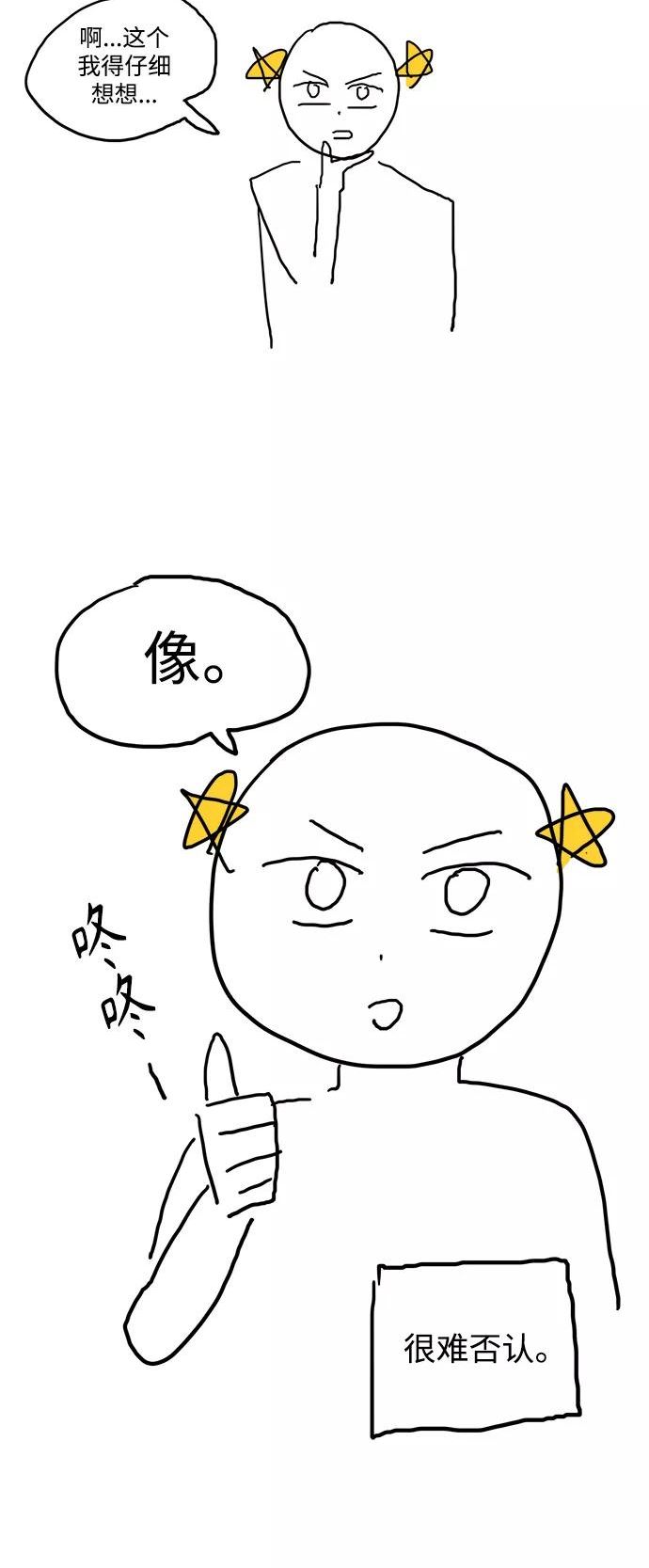 少女的审判简介漫画,【免费】 特别篇312图