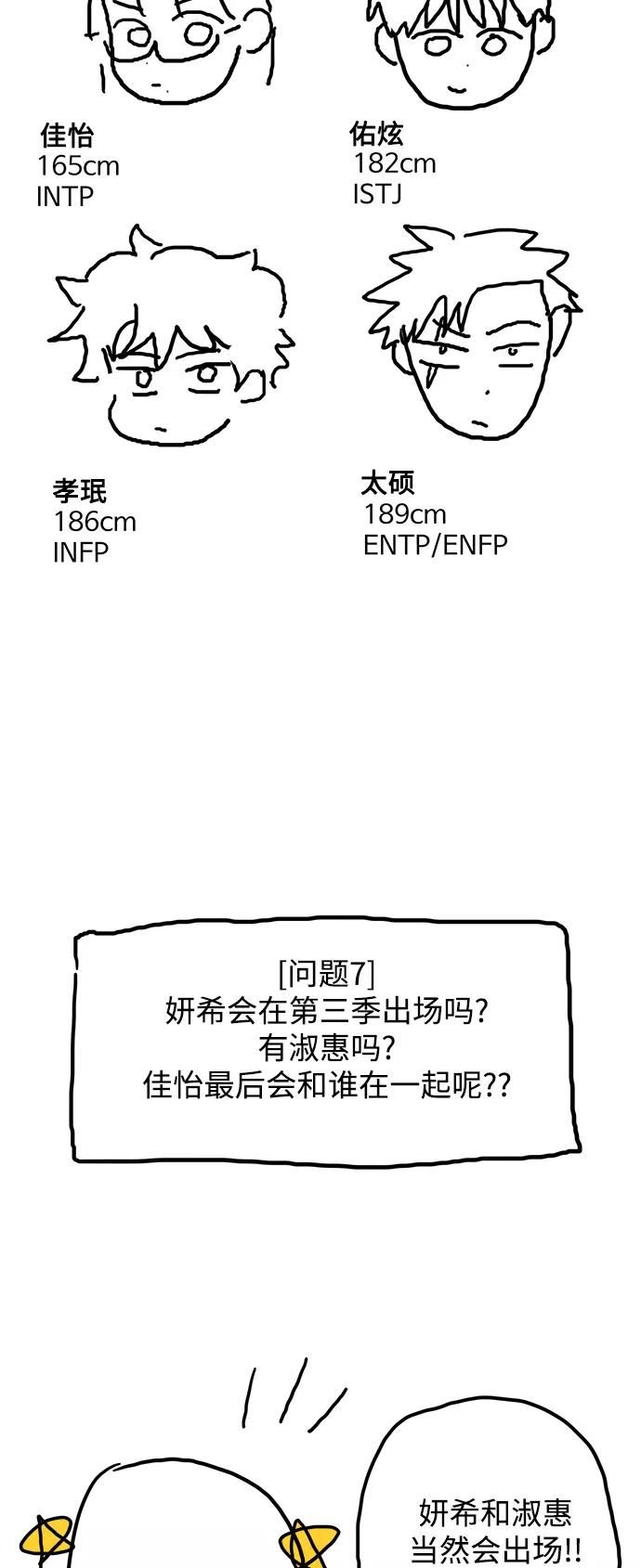 少女的审判免费漫画,【免费】 特别篇316图