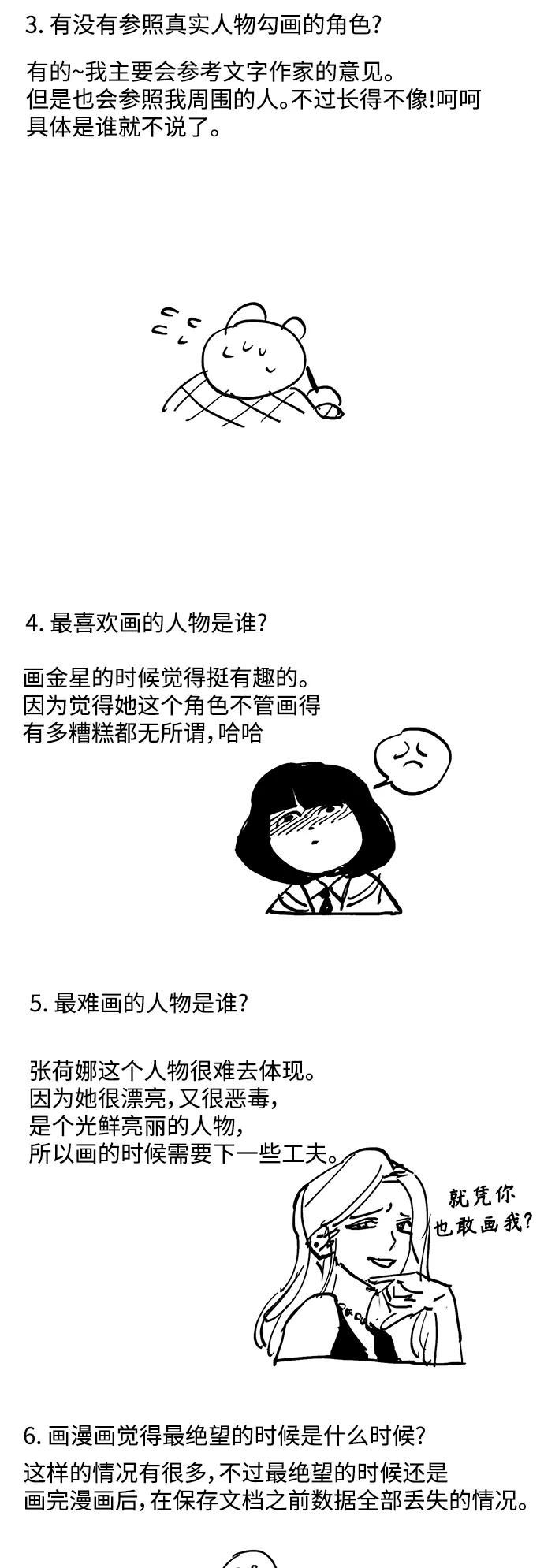 少女的审判简介漫画,【免费】 特别篇34图