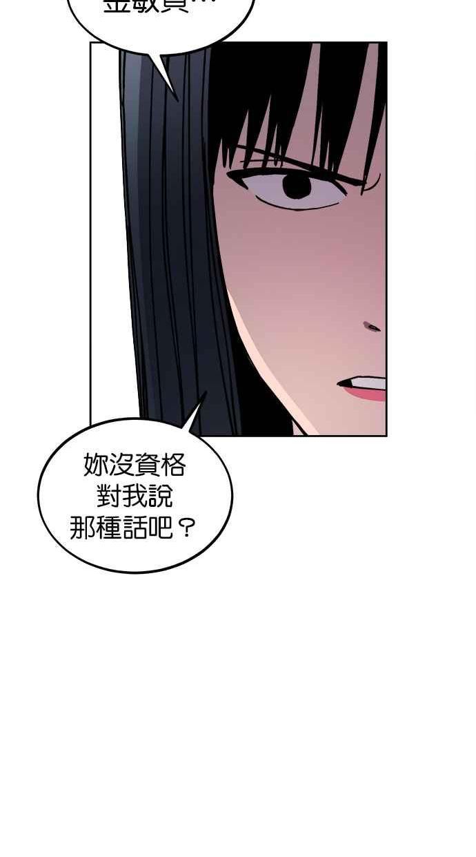 少女的审判免费漫画,第128话11图