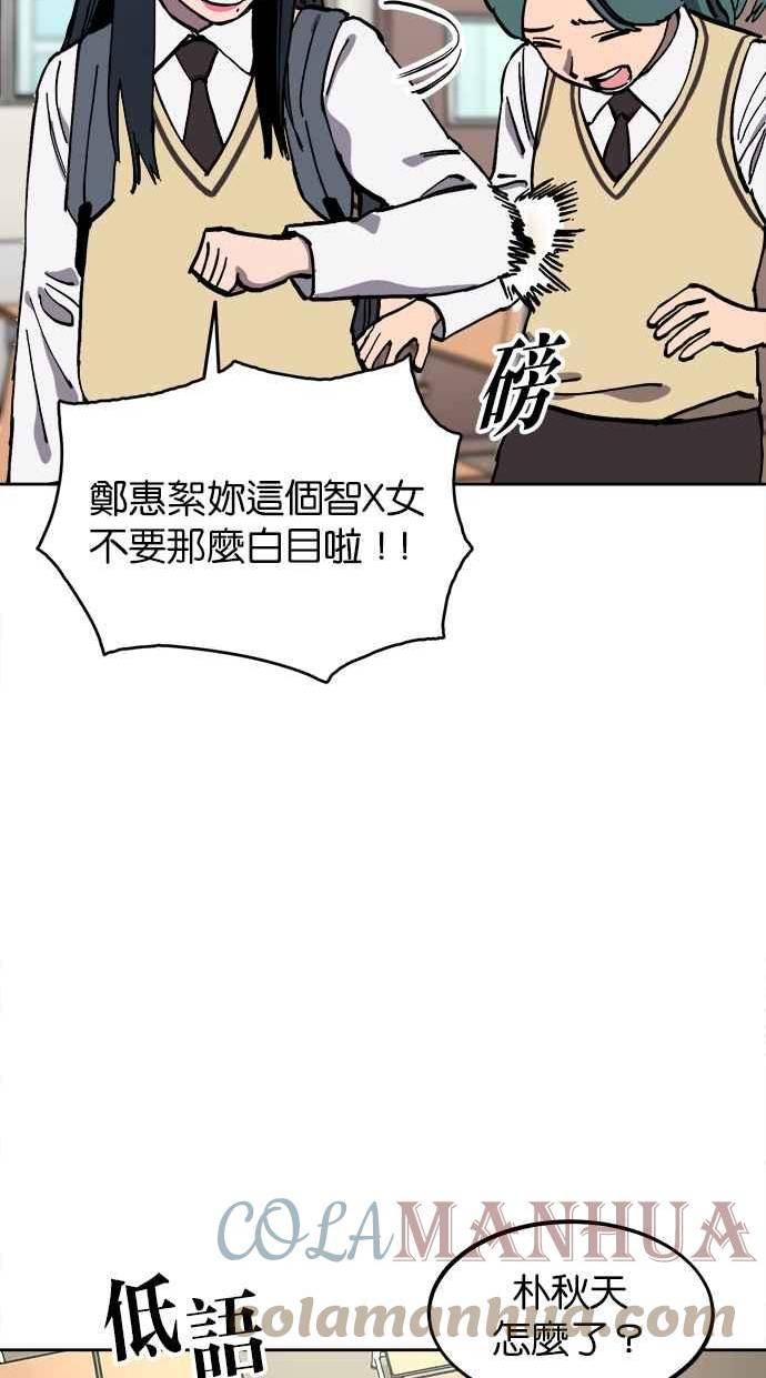 少女的审判免费漫画,第128话17图