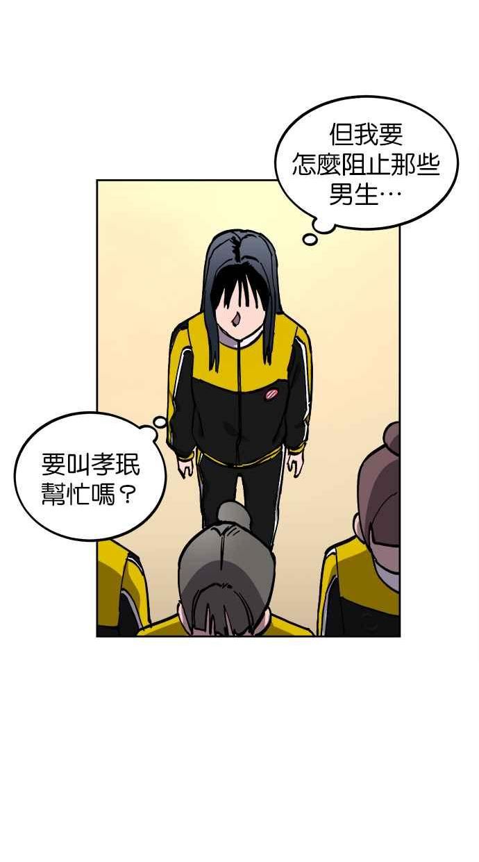 少女的审判免费漫画,第128话42图