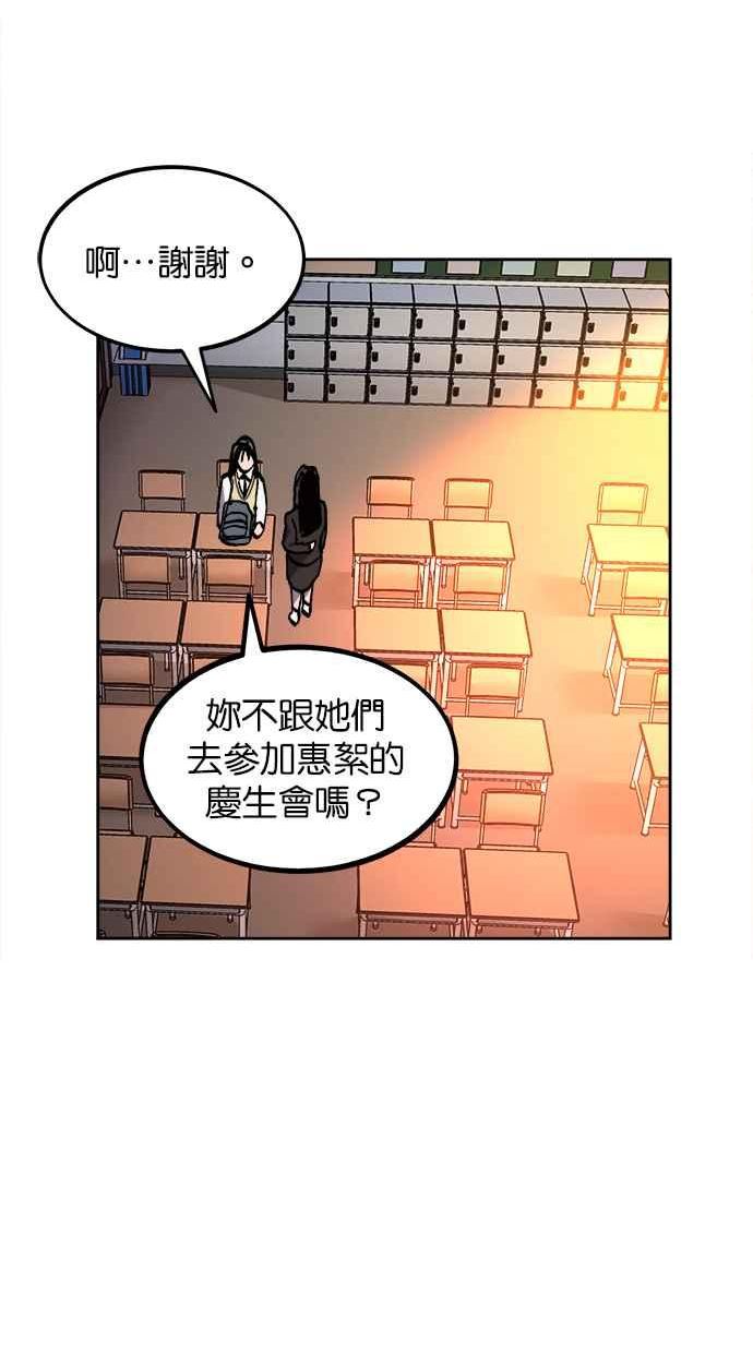 少女的审判免费漫画,第128话58图