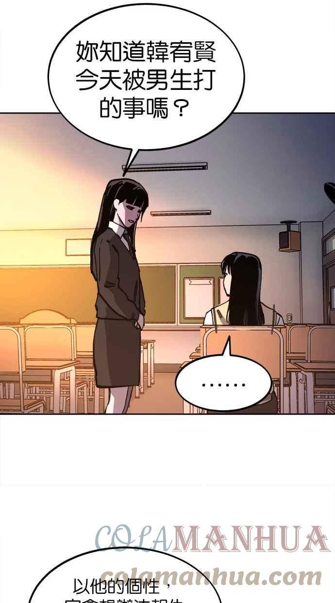 少女的审判最新章节免费阅读漫画,第128话61图