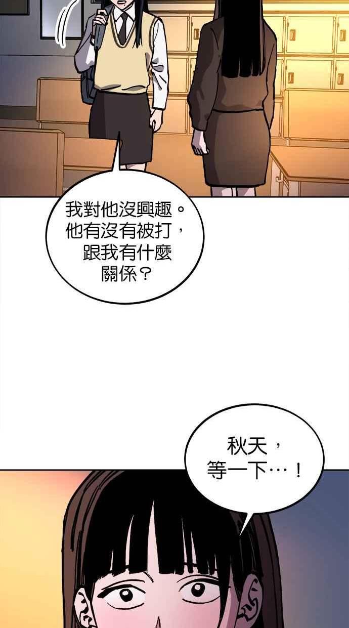 少女的审判免费漫画,第128话64图