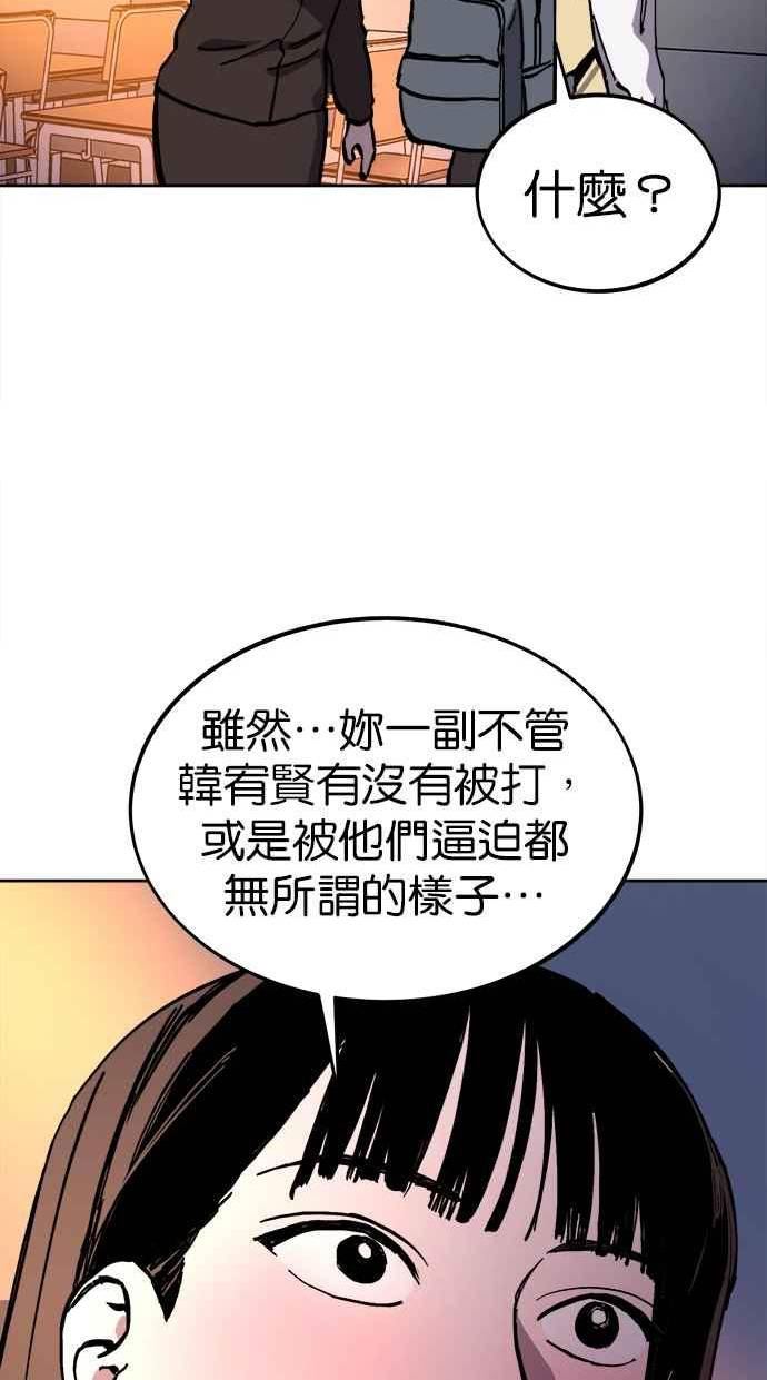 少女的审判最新章节免费阅读漫画,第128话66图