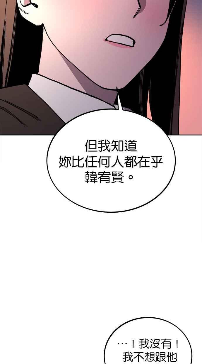 少女的审判最新章节免费阅读漫画,第128话67图