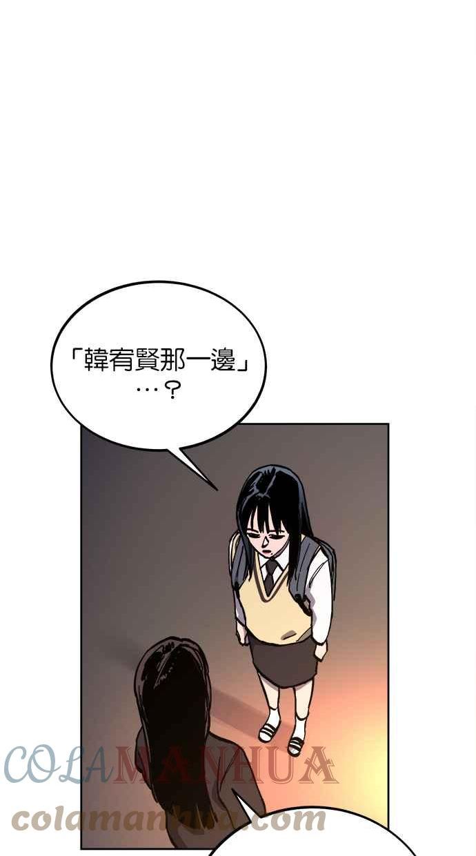 少女的审判最新章节免费阅读漫画,第128话73图