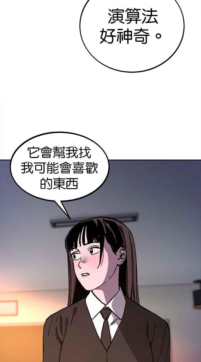 少女的审判韩漫完整版免费阅读漫画,第128话74图