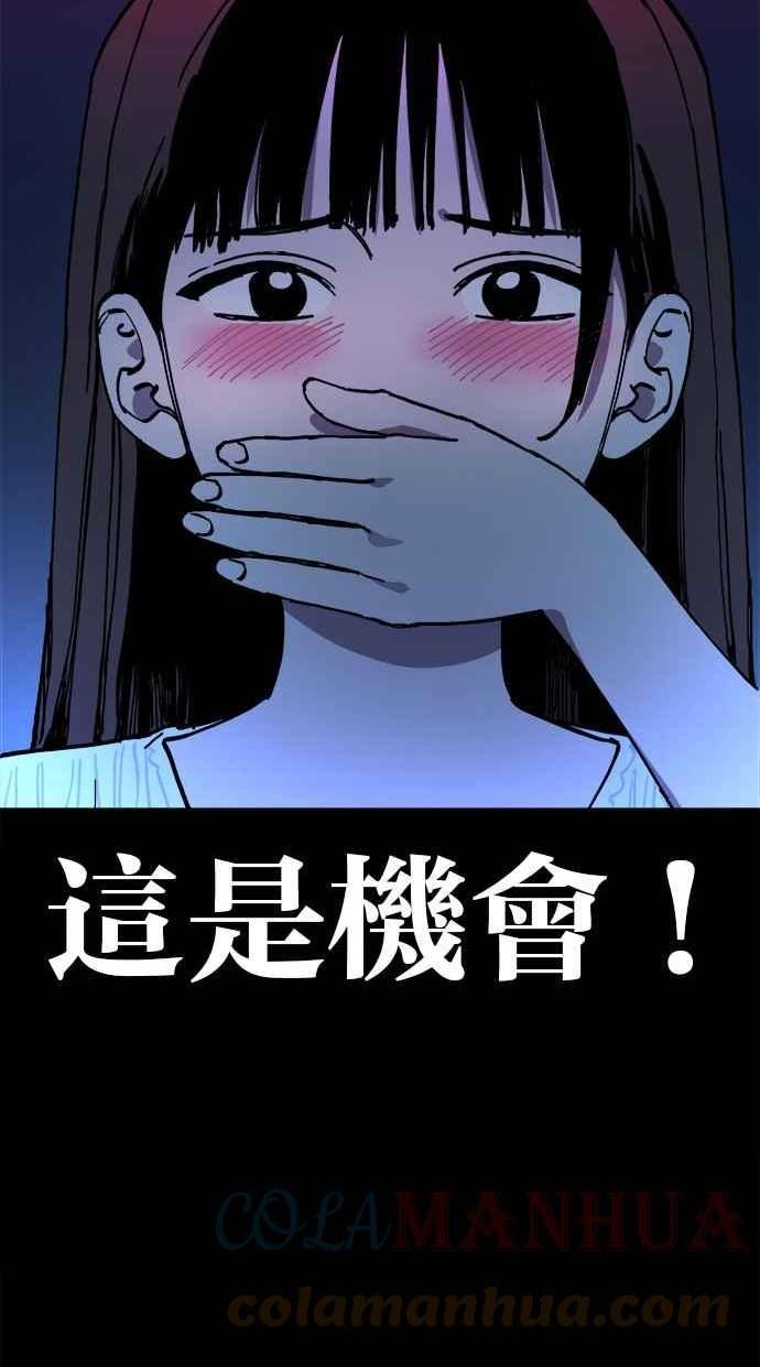 少女的审判最新章节免费阅读漫画,第128话85图