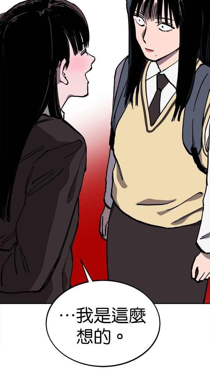 少女的审判免费漫画,第128话90图