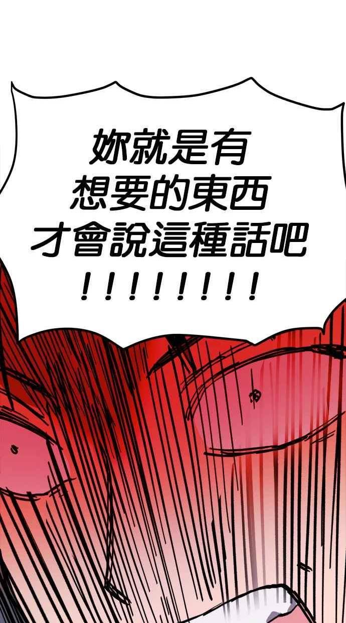 少女的审判免费漫画,第128话99图