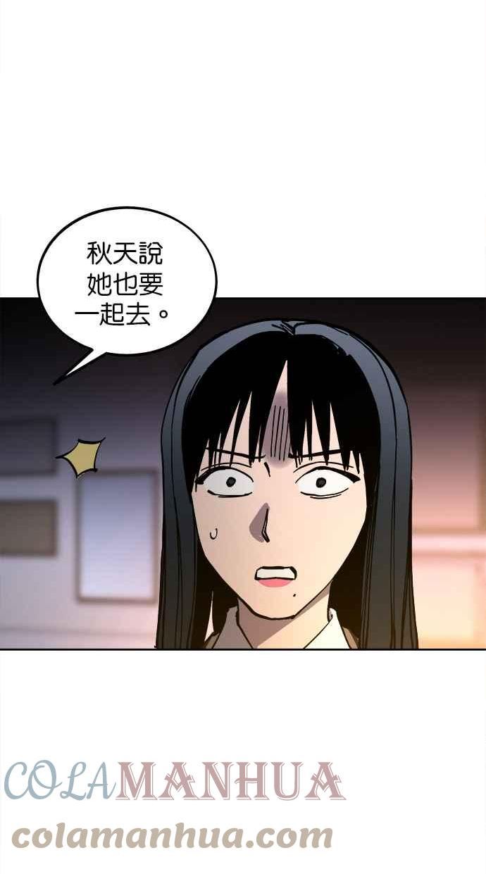 少女的审判简介漫画,第129话19图