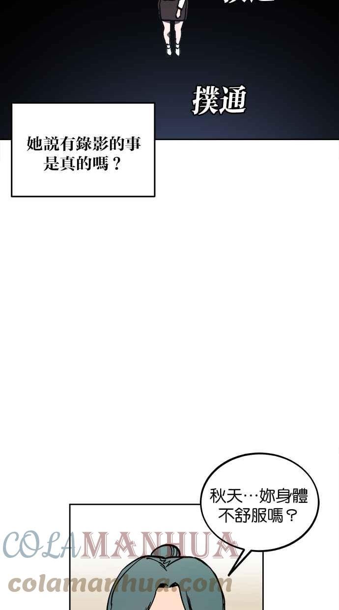 少女的审判女主小说最后和谁在一起了漫画,第129话34图