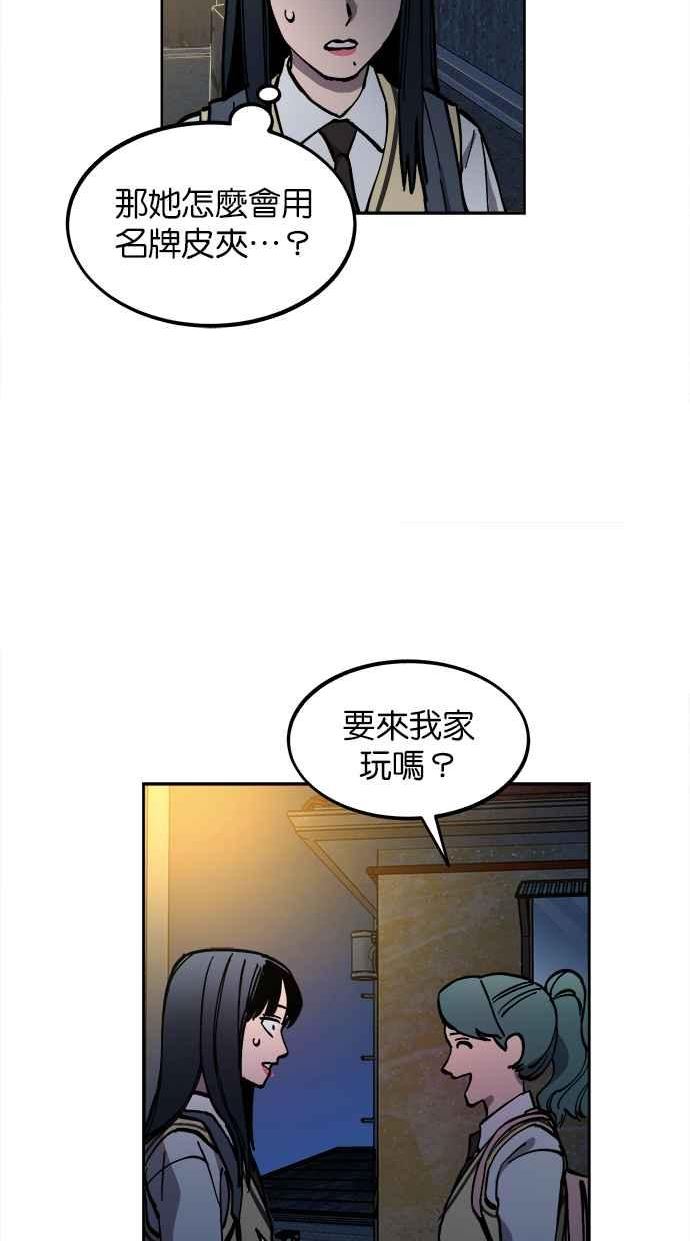 少女的审判女主小说最后和谁在一起了漫画,第129话51图