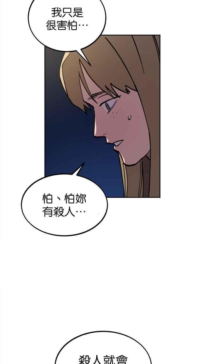 少女的审判女主小说最后和谁在一起了漫画,第129话56图