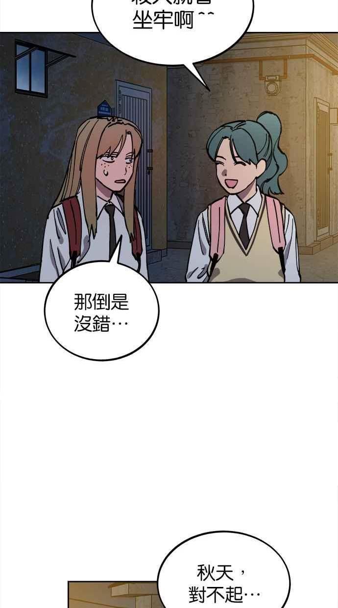 少女的审判韩漫完整版免费阅读漫画,第129话57图