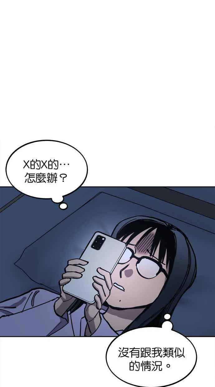 少女的审判简介漫画,第129话65图