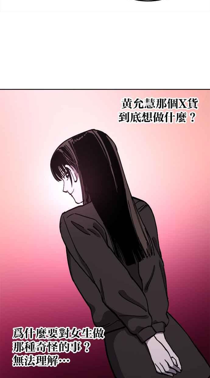 少女的审判女主小说最后和谁在一起了漫画,第129话66图