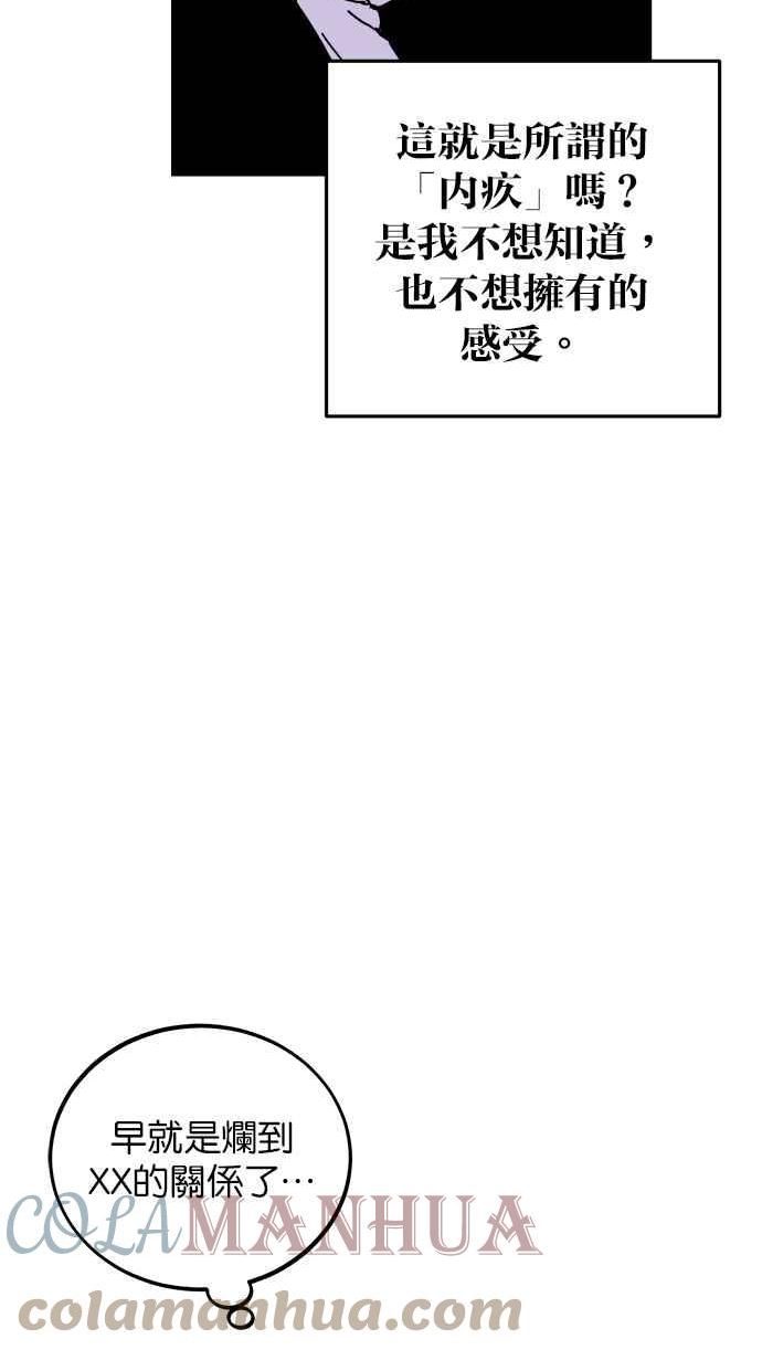 少女的审判免费漫画,第130话19图