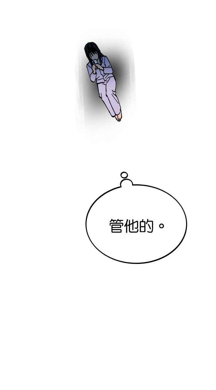 少女的审判免费漫画,第130话20图