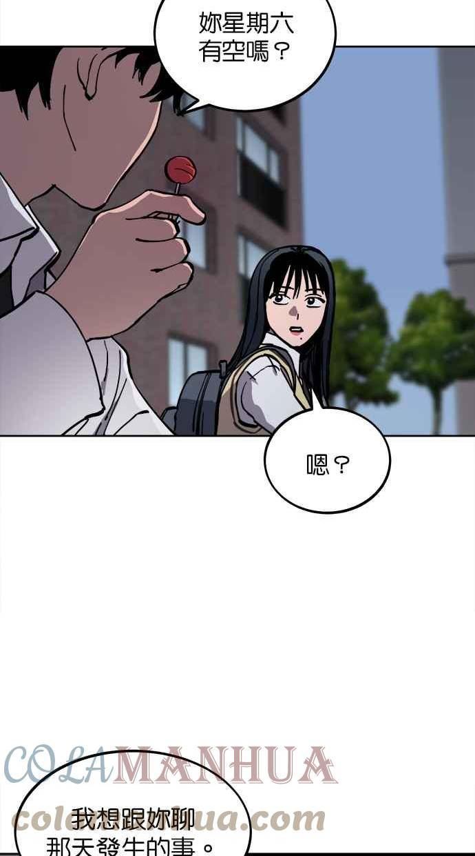 少女的审判免费漫画,第130话40图