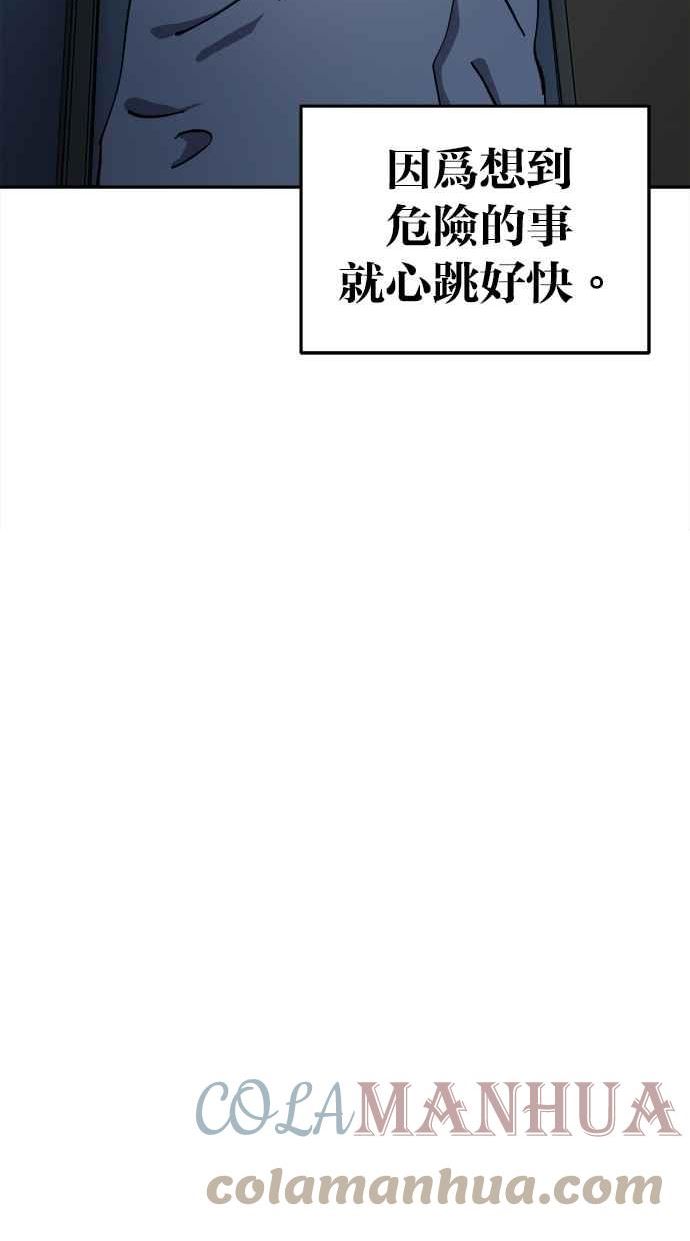 少女的审判酒青漫画,第130话7图