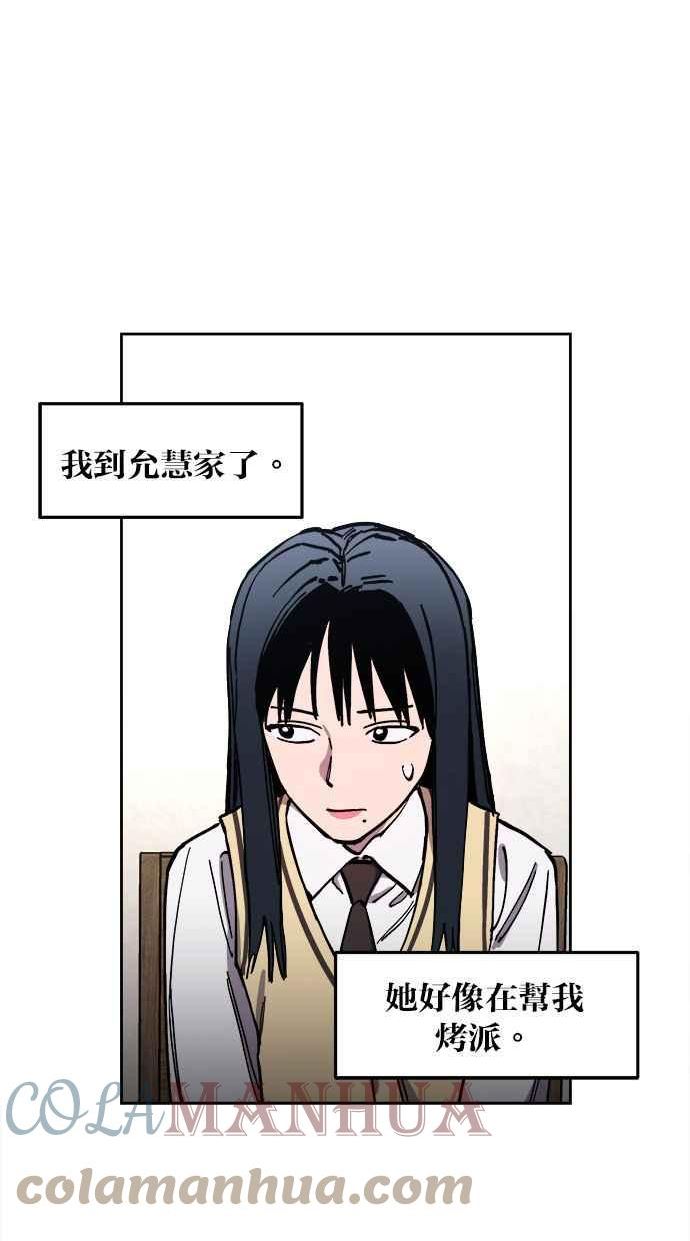 少女的审判酒青漫画,第131话22图