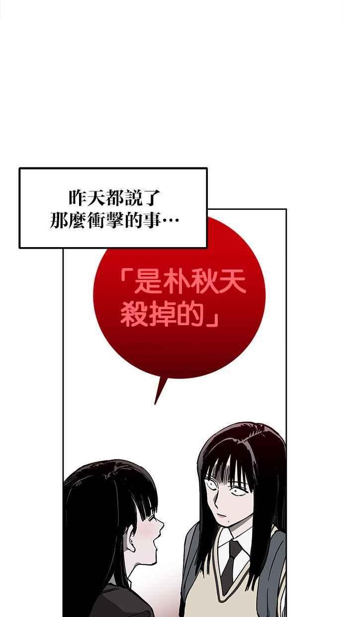 少女的审判酒青漫画,第131话23图