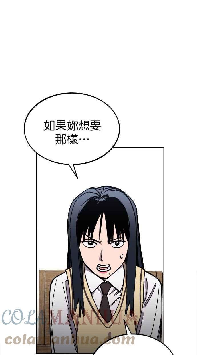 少女的审判(重生)漫画,第131话28图