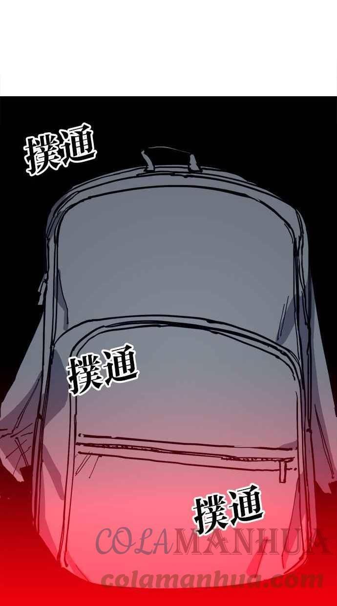 少女的审判酒青漫画,第131话37图