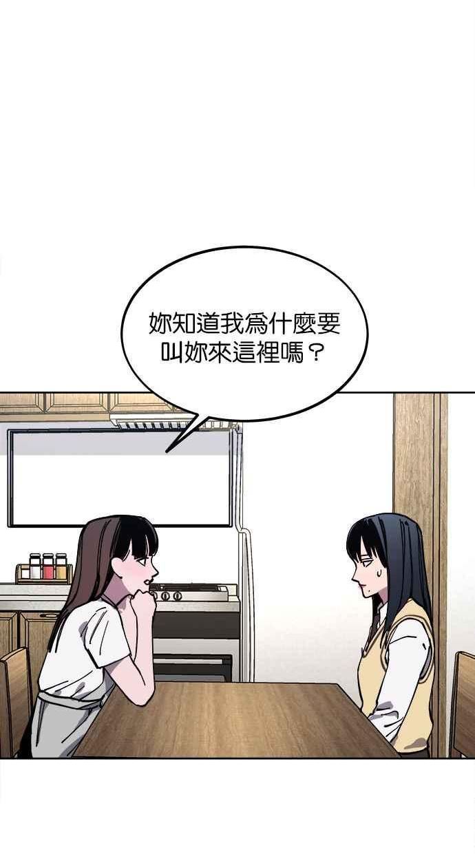 少女的审判简介漫画,第131话39图