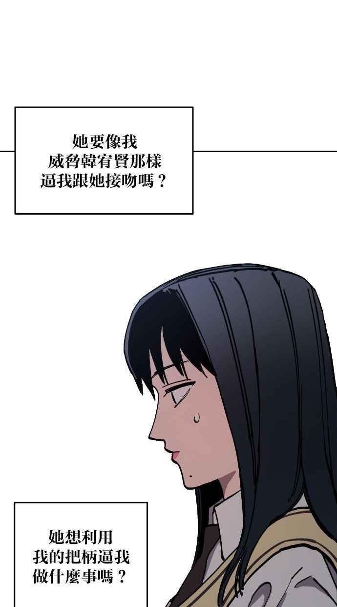 少女的审判酒青漫画,第131话42图