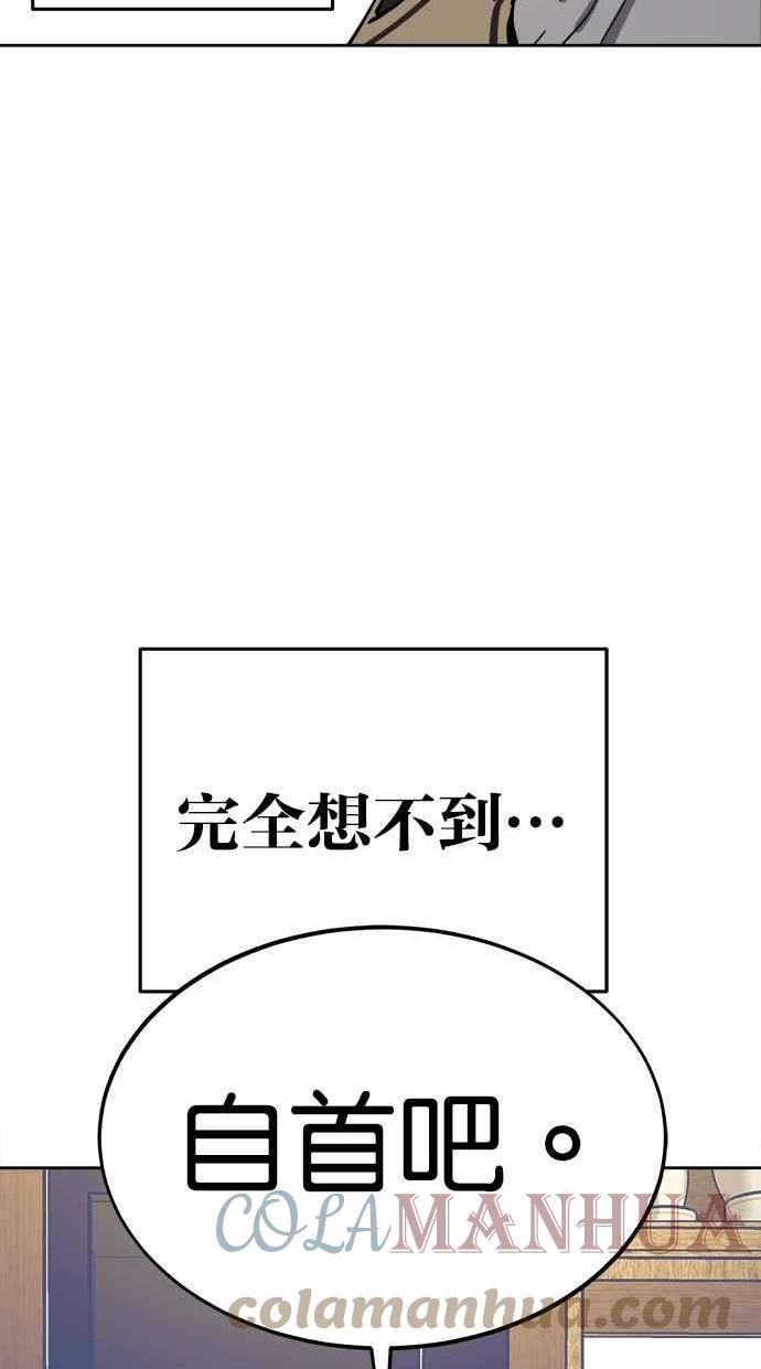 少女的审判简介漫画,第131话43图