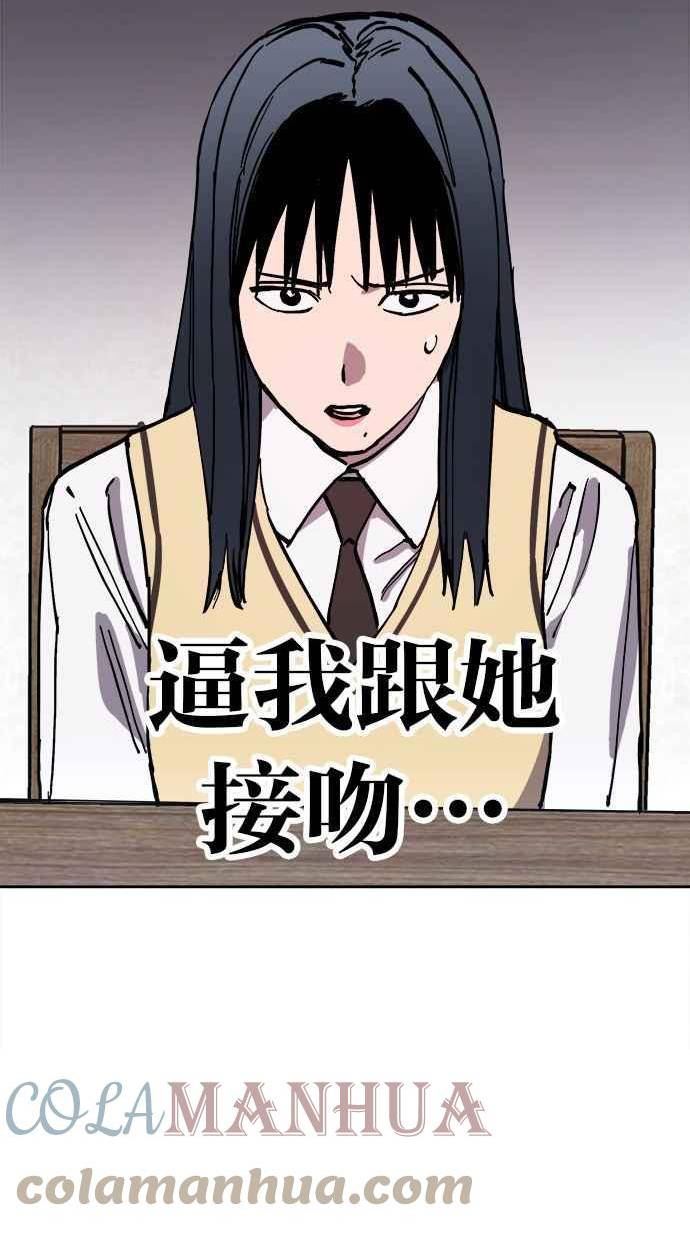 少女的审判简介漫画,第131话49图