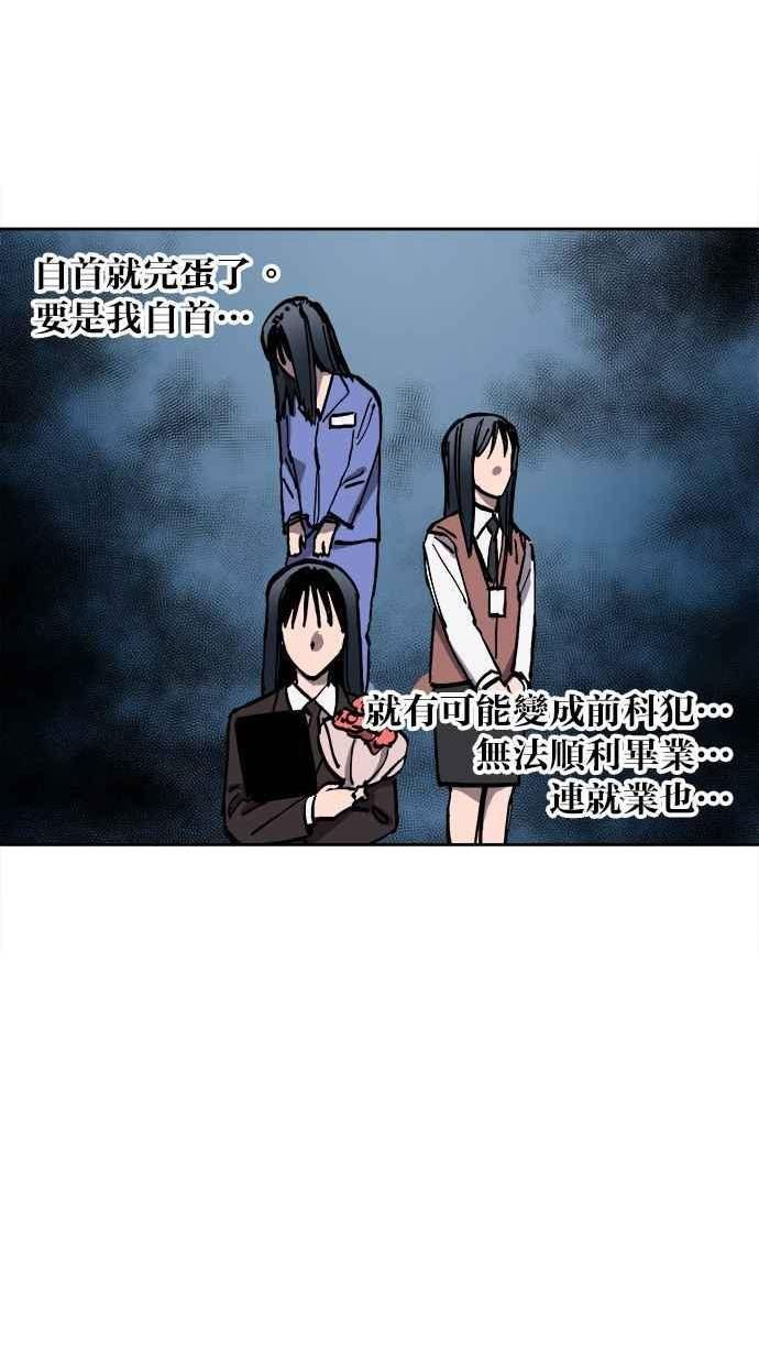 少女的审判简介漫画,第131话50图