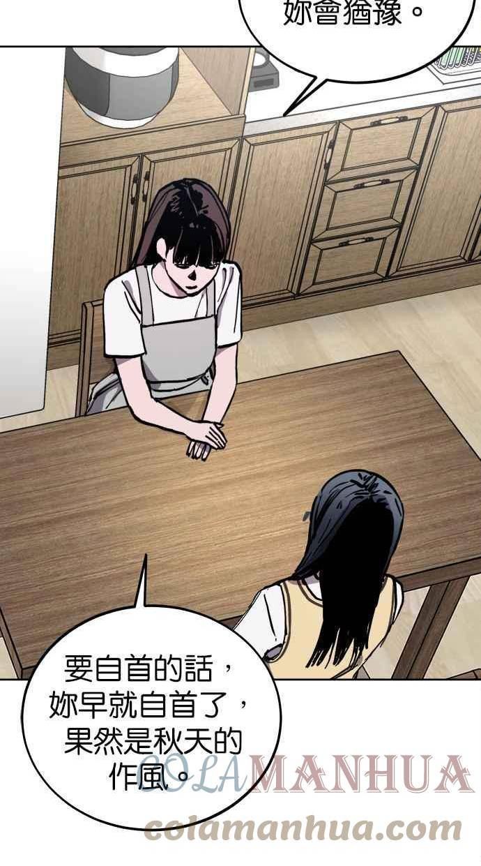 少女的审判(重生)漫画,第131话52图