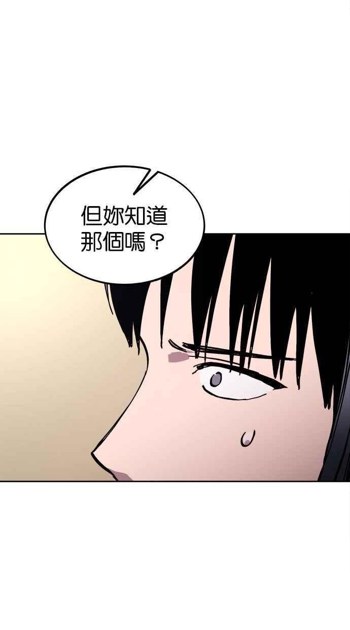 少女的审判酒青漫画,第131话53图