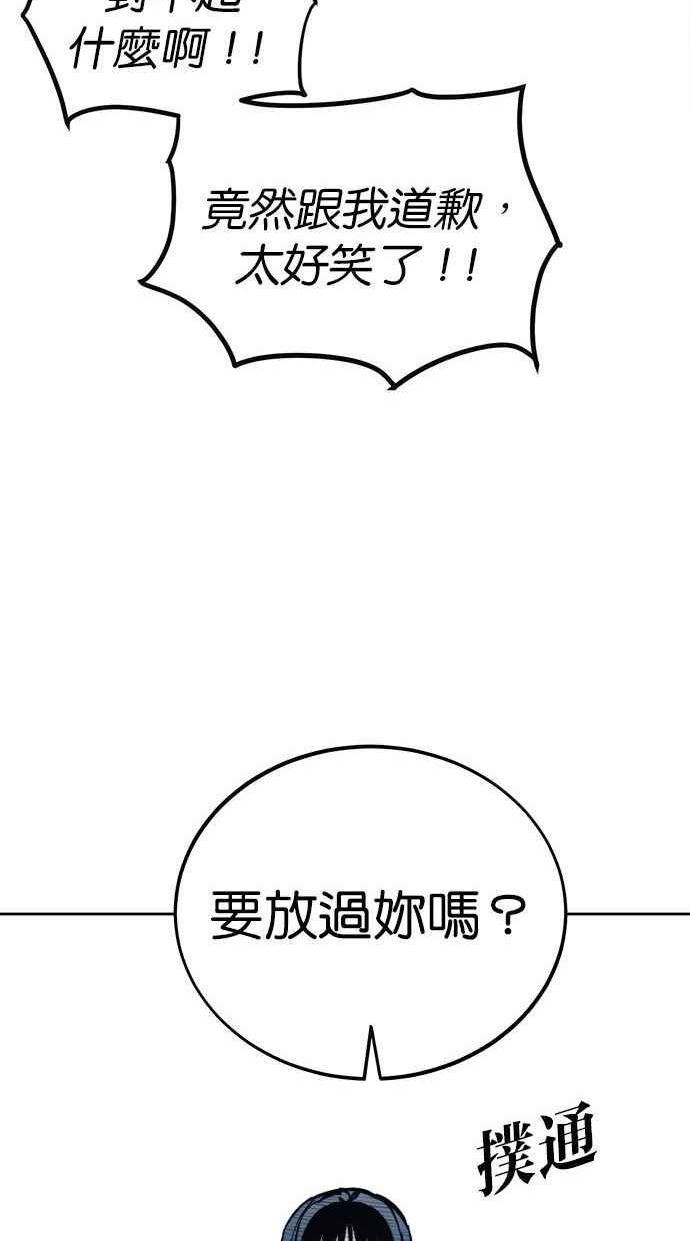 少女的审判韩漫完整版免费阅读漫画,第131话59图