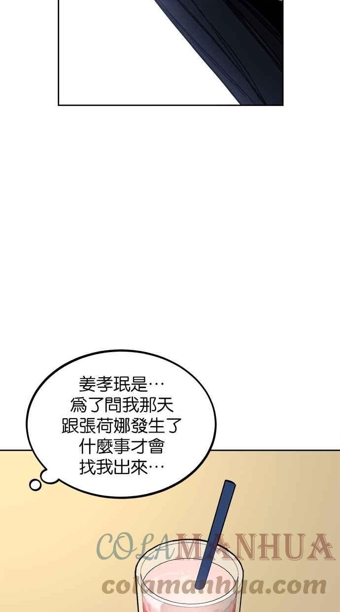 少女的审判免费漫画,第132话67图