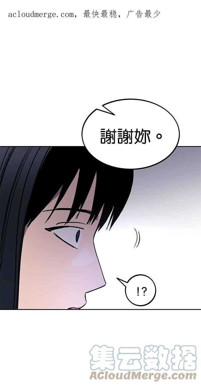 少女的审判原著漫画,第133话1图