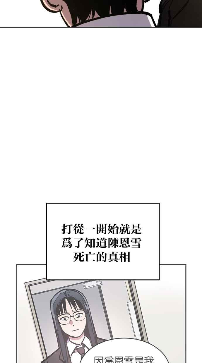 少女的审判酒青徐善漫画,第133话12图