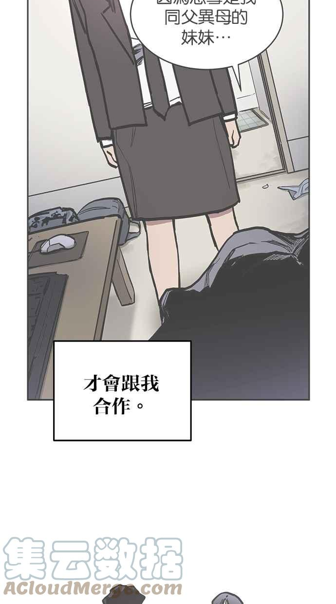 少女的审判简介漫画,第133话13图