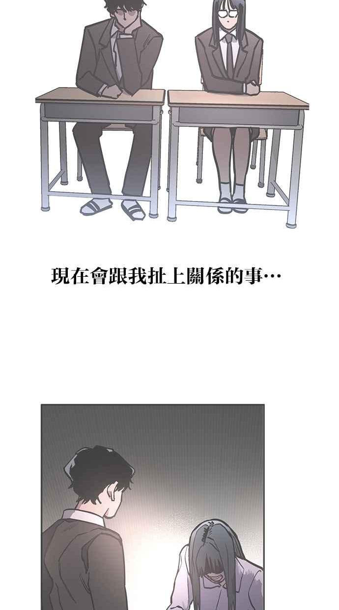 少女的审判简介漫画,第133话14图