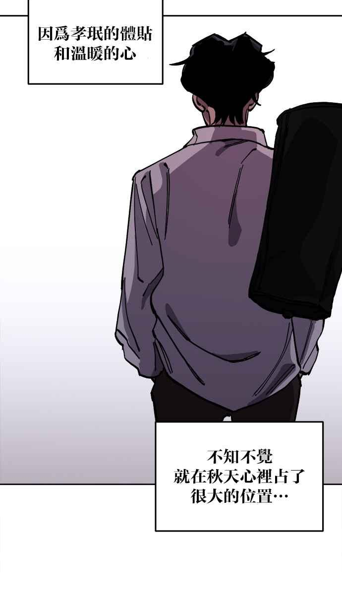 少女的审判酒青徐善漫画,第133话23图