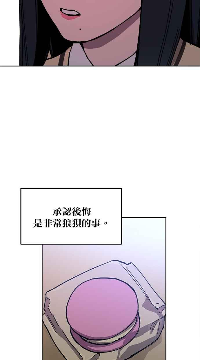 少女的审判小说TXT下载漫画,第133话27图