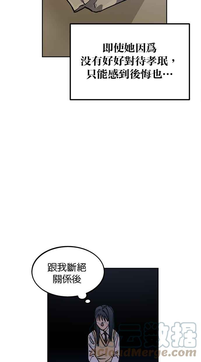 少女的审判免费漫画,第133话28图