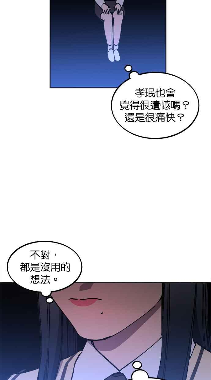 少女的审判小说TXT下载漫画,第133话29图